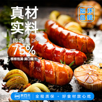 肴西来 2斤20根!肴西来黑椒原味火山石烤肠