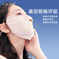 CACUSS 防晒口罩女防紫外线全脸遮阳夏薄款冰丝透气护眼角凉感面罩