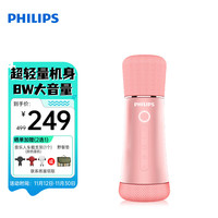 PHILIPS飞利浦 DLM9317双人合唱麦克风蓝牙音响一体话筒全民K歌儿童娱乐电容麦家庭KTV变音器 樱花粉