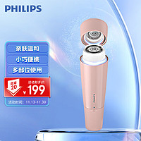 PHILIPS 飞利浦 面部电动剃毛器 剔小胡子汗毛身体面部全身可用 BRR454/00 粉色