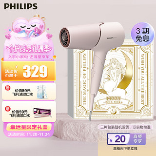 PHILIPS 飞利浦 电吹风机 温感焕护4千万负离子 矿物质锌离子 幸运星礼盒BHD538/05BP 柔漾粉