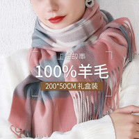 达芬奇密码 羊毛围巾女秋冬百搭英伦格子羊绒披肩防寒保暖围脖 6#-粉色蓝灰