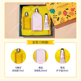 欧舒丹（L'OCCITANE）乳木果樱花玫瑰护手霜礼盒身体乳沐浴露婚礼伴娘秋冬 甜蜜礼盒六（大礼盒）