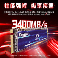 KingSpec 金胜维 1TB SSD固态硬盘 M.2接口 PCIe3.0 2280 读速3400MB/S