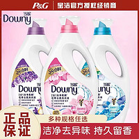 Downy 当妮 plus会员：当妮 洁净柔顺2合1洗衣液 700g*2瓶 多款可选