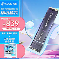 SOLIDIGM P44 PRO 1T 英特尔&海力士 Nvme Pcie4.0 固态硬盘M.2 p44 1T+先马新镜界 M-ATX海景房机箱白