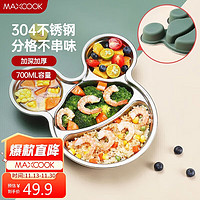 MAXCOOK 美厨 304不锈钢餐盘饭盒碗 餐盘加厚儿童分格餐盘卡通 4格萌鼠MCFT0560