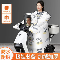 结义之星电动车挡风被亲子款冬季加绒加厚防水保暖可带孩子电瓶车挡风被 亲子款【挡风防水保暖】骑车兔