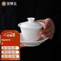 金镶玉 盖碗茶具 泡功夫茶三才茶碗 大号礼盒装 手工冰种玉瓷盖碗