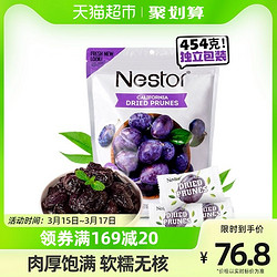 Nestor 乐事多 去核西梅干454g