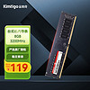 Kimtigo 金泰克 8GB DDR4 3200 台式机内存条