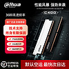 Dahua/大华16GB 3200MHz套条国产内存DDR4台式机电脑通用C400白色