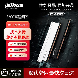 Dahua 大华 16GB 3200MHz套条~内含8GB两条 国产台式机马甲内存DDR4三星海力士颗粒随机