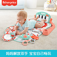 Fisher-Price 琴琴婴儿健身器 宝宝脚踏钢琴健身架玩乐安抚婴儿玩具0-1岁