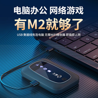 FLYTODAWN 飞曙 随身wifi免插卡上网宝可移动wifi通用无线网卡便携式4g路由器无线wifi通用流量可插卡版
