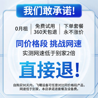 FLYTODAWN 飞曙 随身wifi免插卡上网宝可移动wifi通用无线网卡便携式4g路由器无线wifi通用流量可插卡版