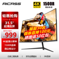 RICRSS 凡卡仕 显示器 