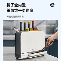 摩飞 砧板刀具筷子除菌机家用小型消毒刀架分类菜板智能高温烘干器