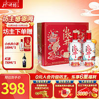 swellfun 水井坊 小水井 浓香型白酒 婚庆用酒 【中秋送礼推荐】 52度 500mL 2瓶 礼盒装