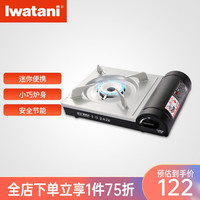 岩谷(Iwatani) 多功能便携卡式炉家用露营野炊烧烤炉具燃气瓦斯烤肉炉ZB-19M ZB-19M