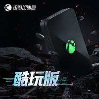 XUNYOU.COM 迅游 加速盒千兆版PS4/PS5/Switch/XSX/Steam Deck主机游戏加速器 宝可梦朱紫加速 零丢包