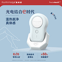 iluminage 易美肌 易美玑 小e毛发美容仪定制礼盒