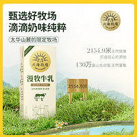 北海牧场 HOKKAI PASTURES 北海牧场 全脂纯牛奶200ml