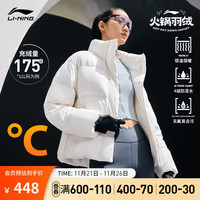 LI-NING 李宁 火锅羽绒服丨挡风防泼水女短款石墨烯羽绒服23冬季外套面包服 乳白色-6 XL