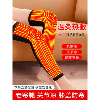 Bejirog 北极绒 护膝保暖艾草自发热老寒腿护膝老年人户外防寒护腿加长款