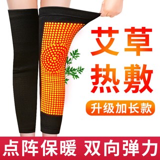 Bejirog 北极绒 护膝保暖艾草自发热老寒腿护膝老年人户外防寒护腿加长款