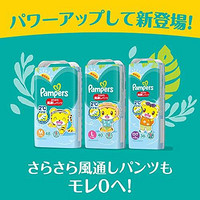 Pampers 帮宝适 透气裤