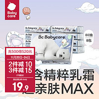 babycare bc babycare熊柔巾 超柔新生儿宝宝保湿柔纸巾乳霜云柔抽纸巾 熊柔巾80抽8包