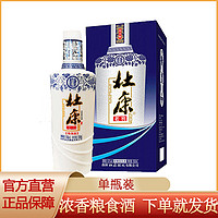 杜康 白酒老窖尊享版浓香型50度500ml/瓶粮食酒水