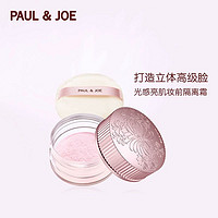 PAUL & JOE PAUL&JOE 光感亮肌蜜粉 修饰提亮肤色定妆粉控油 轻盈透薄PJ正品