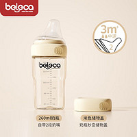 beleca 贝乐嘉 新生婴儿宽口奶瓶PPSU婴儿防胀气耐摔0-3-6个月专用套装 米色260ml+储物盖