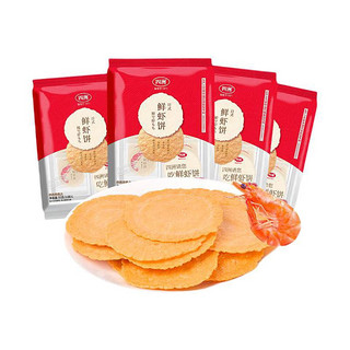 FOUR SEAS 四洲 鲜虾饼虾片零食饼干即食非油炸健康休闲儿童零食网红鲜虾片