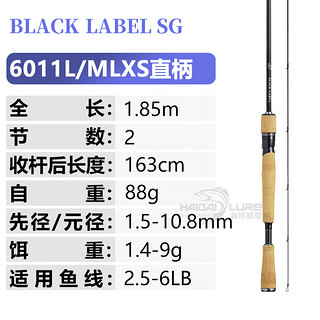 达瓦22款BLACK LABEL日版黑标路亚竿小RD轻量远投钓泛用鱼竿 黑色SG6011L/MLXS