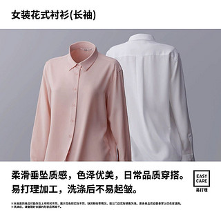 UNIQLO 优衣库 女装 花式衬衫(通勤云朵衫长袖百搭衬衣) 461075