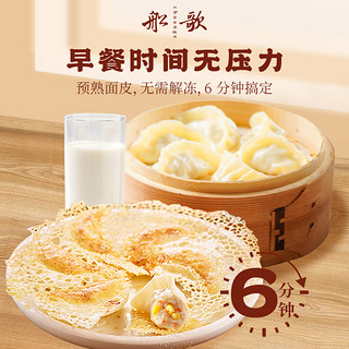 船歌鱼水饺 鲅鱼玉米风味蒸煎饺240g