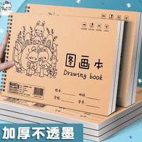 舒伊 a4儿童袜加厚空白画儿童袜画纸大号素童袜 3本