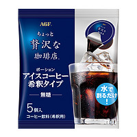 AGF 美式浓缩胶囊液体咖啡 18g*5颗