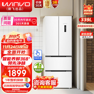 WINVO 赢沃 新飞冰箱339升一级能效风冷变频法式推拉大四门嵌入式家用冰箱BCD-339WK7A