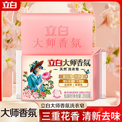 Liby 立白 大师香氛洗衣皂208g天然去渍内衣适用祛味留香不伤手