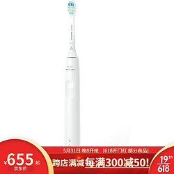 PHILIPS 飞利浦 Sonicare 3100系列 电动牙刷 白色 HX3671/23