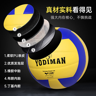 YODIMAN 尤迪曼 排球五号成人中考学生专用比赛训练考试不伤手充气软式硬排