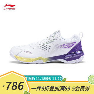 LI-NING 李宁 羽毛球鞋新色杭州透气减震耐磨羽毛球专业比赛鞋刀锋PRO AYAT005-6 刀锋pro白色 39