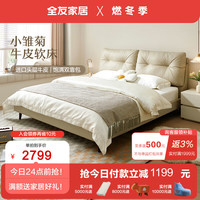 全友(QUANU)卧室套房家具双人软床床头柜乳胶床垫组合套餐116063 米色1.8M皮床+床头柜*1