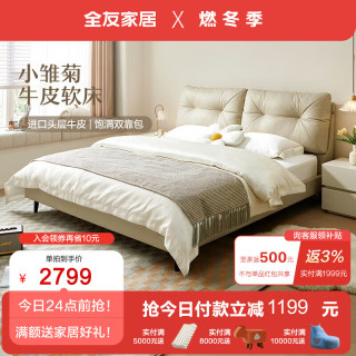 全友（QUANU）卧室套房家具双人软床床头柜乳胶床垫组合套餐116063 米色1.8M皮床+床头柜*1
