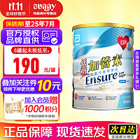 Abbott 雅培 港版 低糖/金装加营素 中老年均衡营养粉850g/900g 低糖金装加营素(香草味)850g