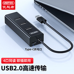 UNITEK 优越者 USB分线器高速4口HUB集线器扩展坞type-c供电口笔记本台式电脑拓展坞手机平板一拖四多接口转换器H207A